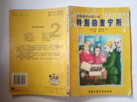 铁甲战神
